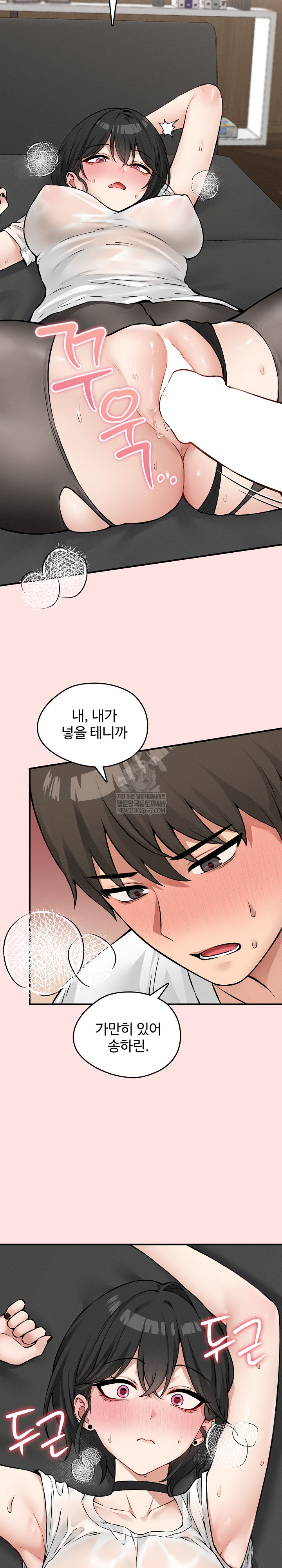 Pleasure Board Game: Asmodek Raw - Chapter 8 Page 15