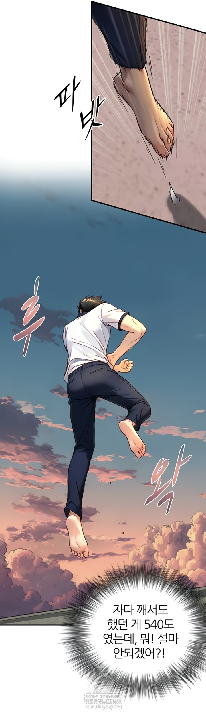 Like Father, Like Son Raw - Chapter 11 Page 23