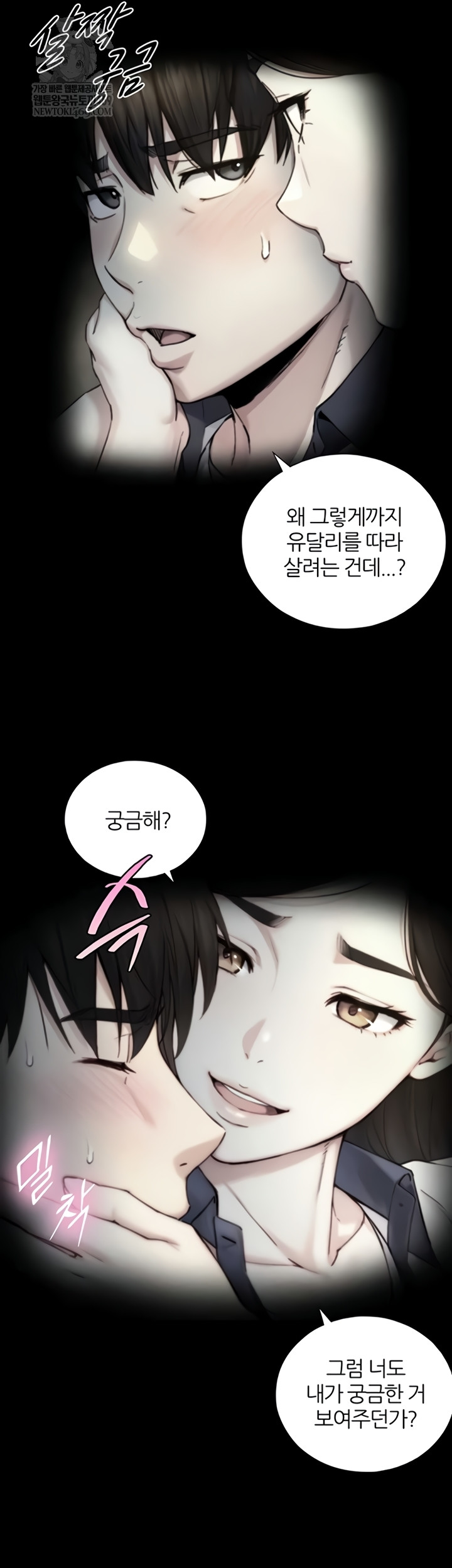 Like Father, Like Son Raw - Chapter 11 Page 49