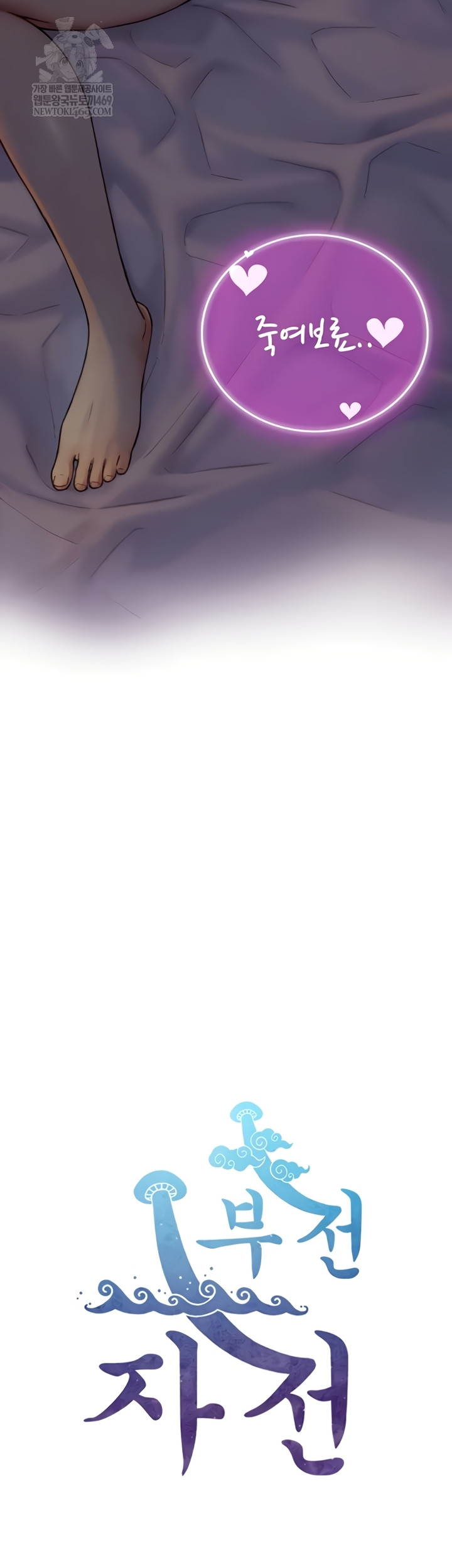 Like Father, Like Son Raw - Chapter 11 Page 57