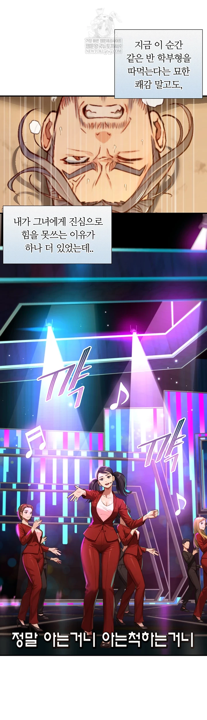 Like Father, Like Son Raw - Chapter 15 Page 17