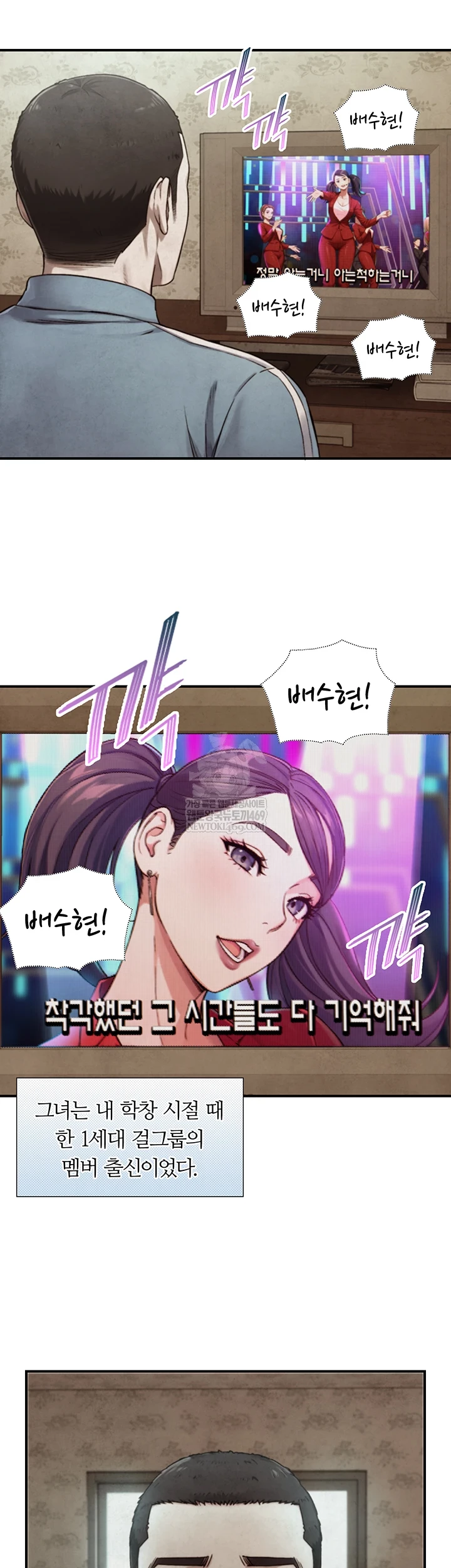 Like Father, Like Son Raw - Chapter 15 Page 18