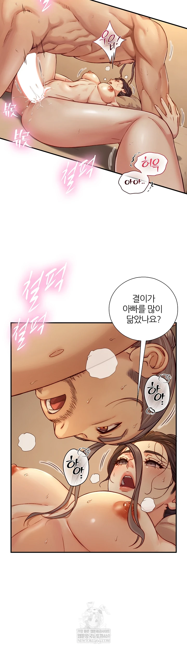 Like Father, Like Son Raw - Chapter 15 Page 48