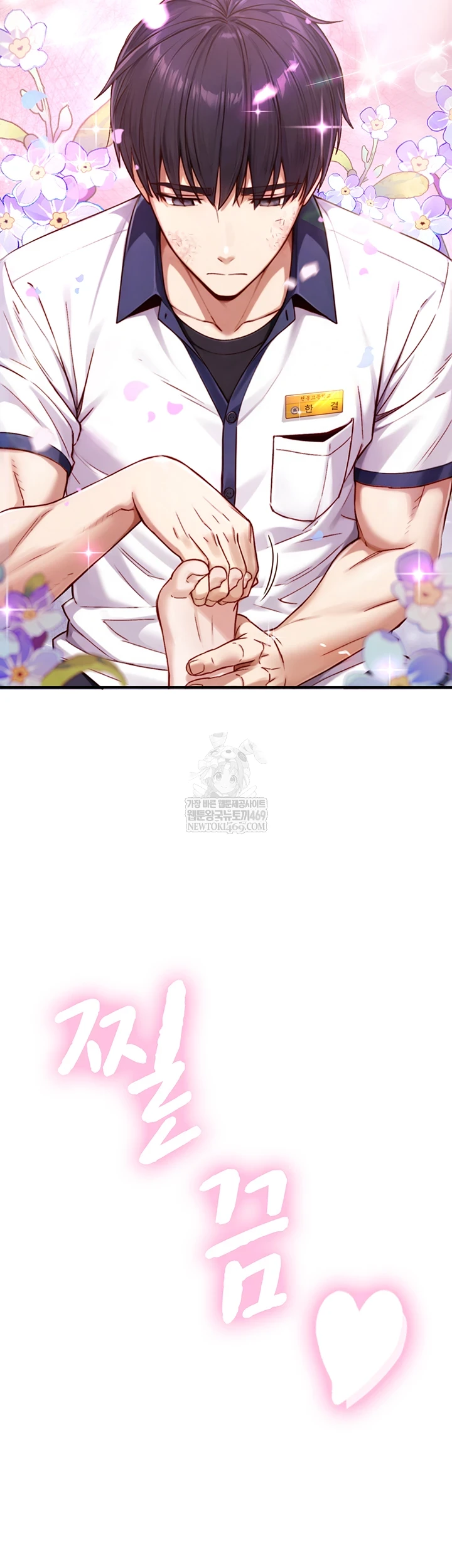 Like Father, Like Son Raw - Chapter 15 Page 61