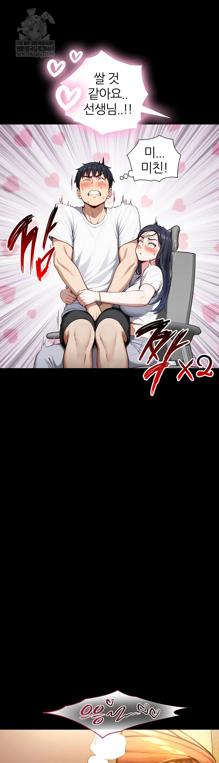 Like Father, Like Son Raw - Chapter 20 Page 26