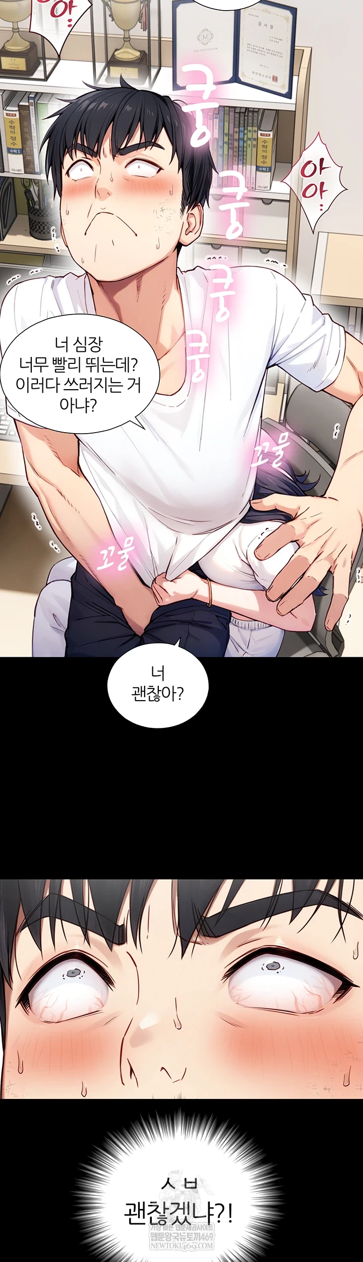 Like Father, Like Son Raw - Chapter 20 Page 32