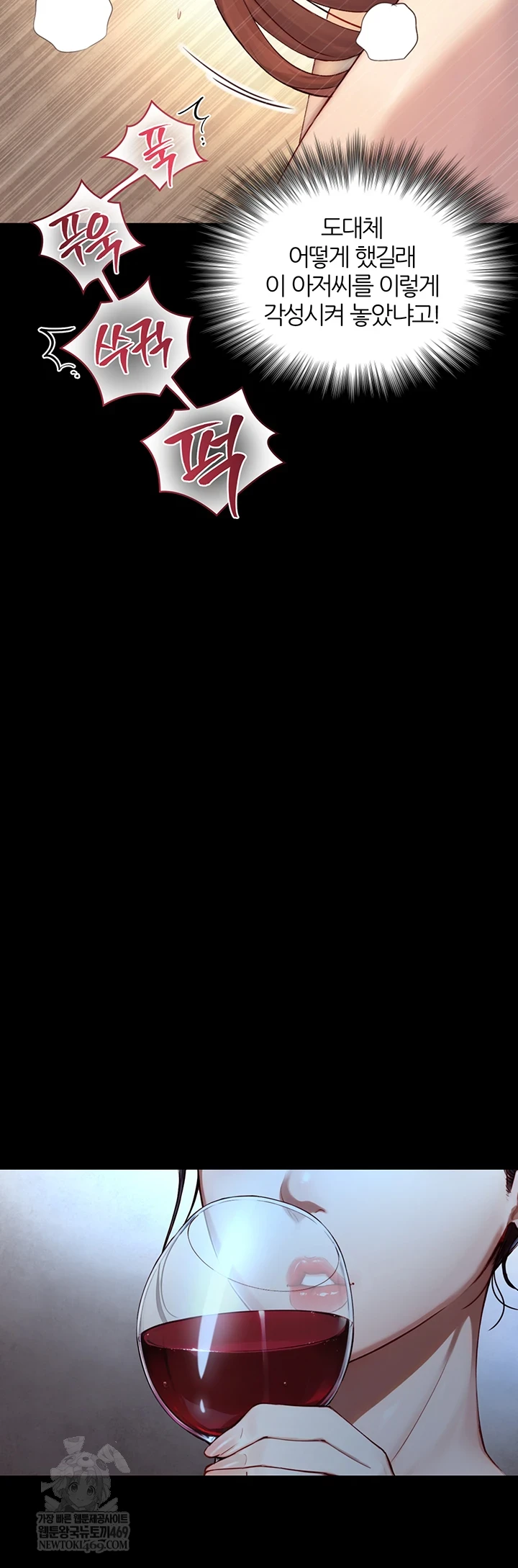 Like Father, Like Son Raw - Chapter 20 Page 52