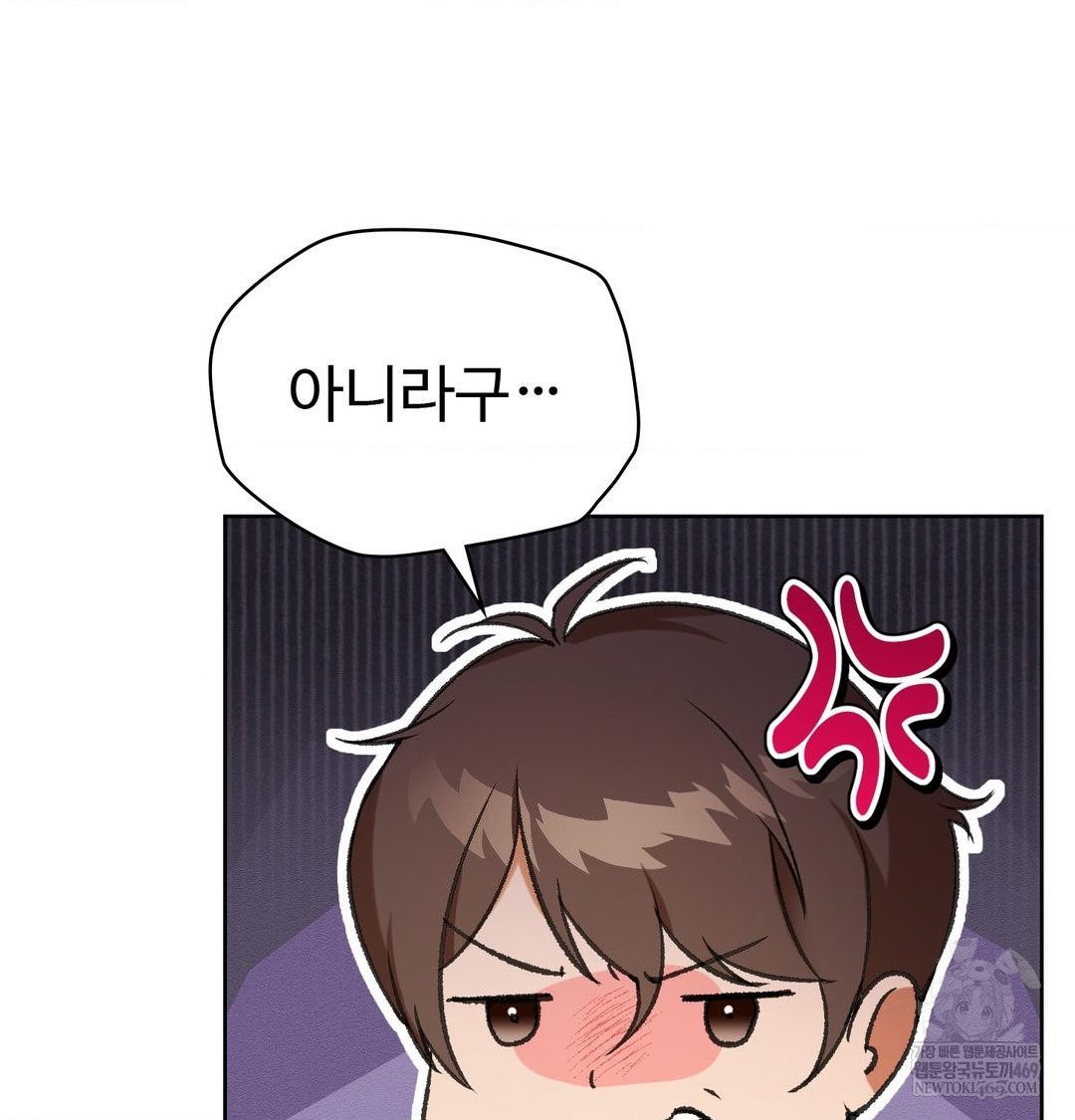 Change Days Raw - Chapter 1 Page 100