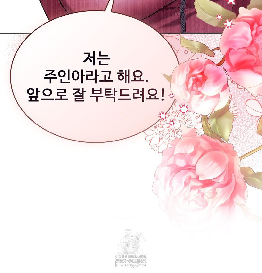 Change Days Raw - Chapter 1 Page 125