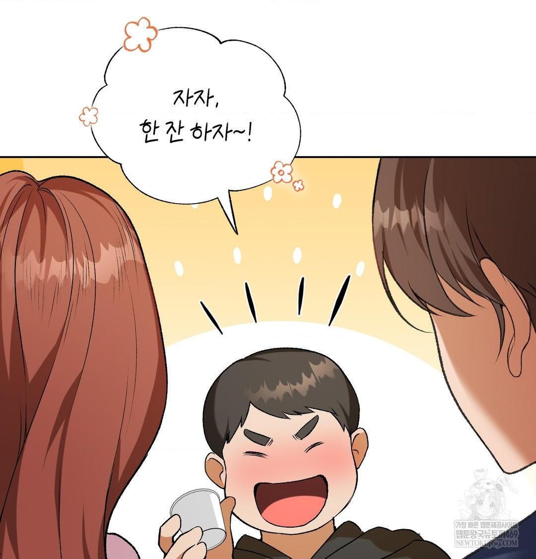 Change Days Raw - Chapter 1 Page 127