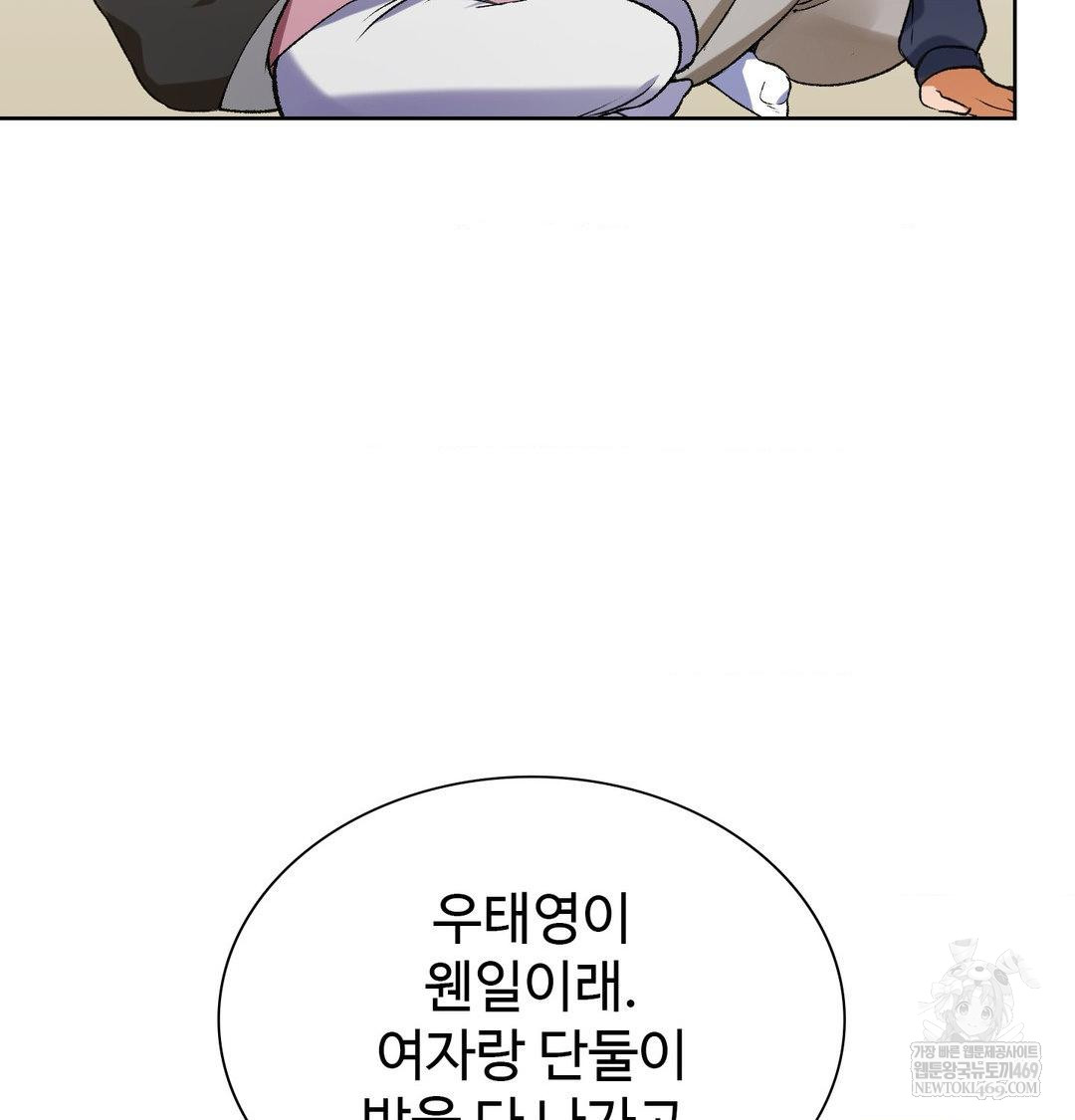 Change Days Raw - Chapter 1 Page 136