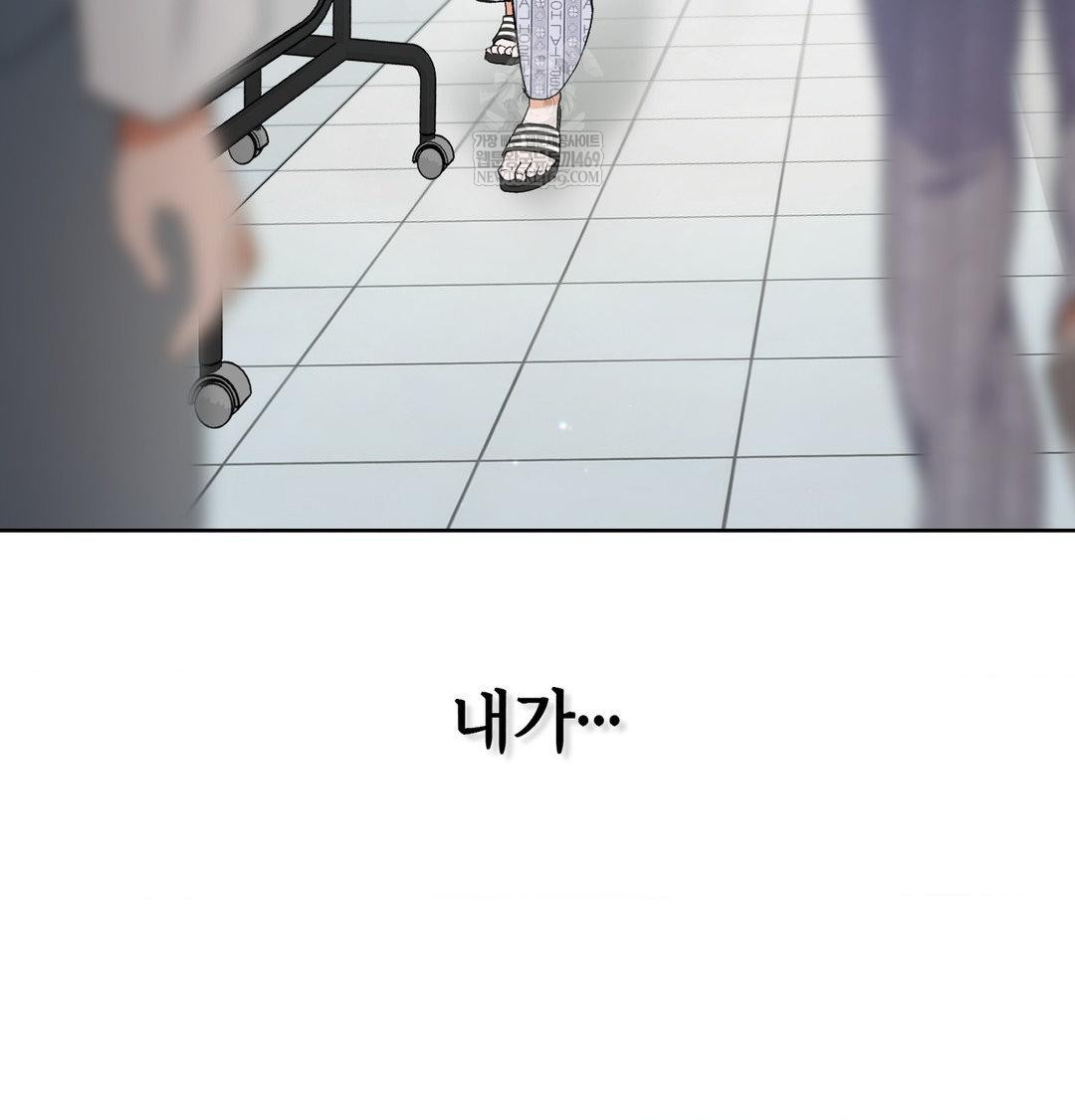 Change Days Raw - Chapter 1 Page 14