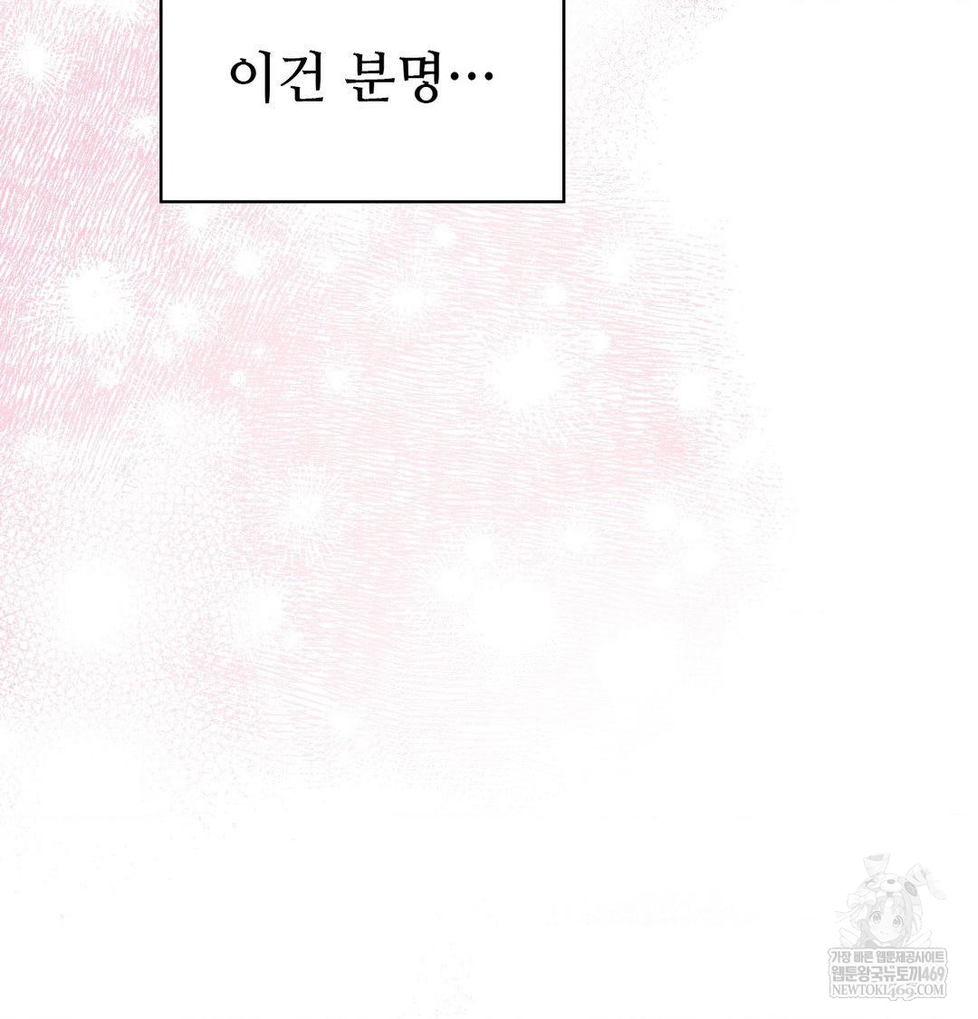 Change Days Raw - Chapter 1 Page 182