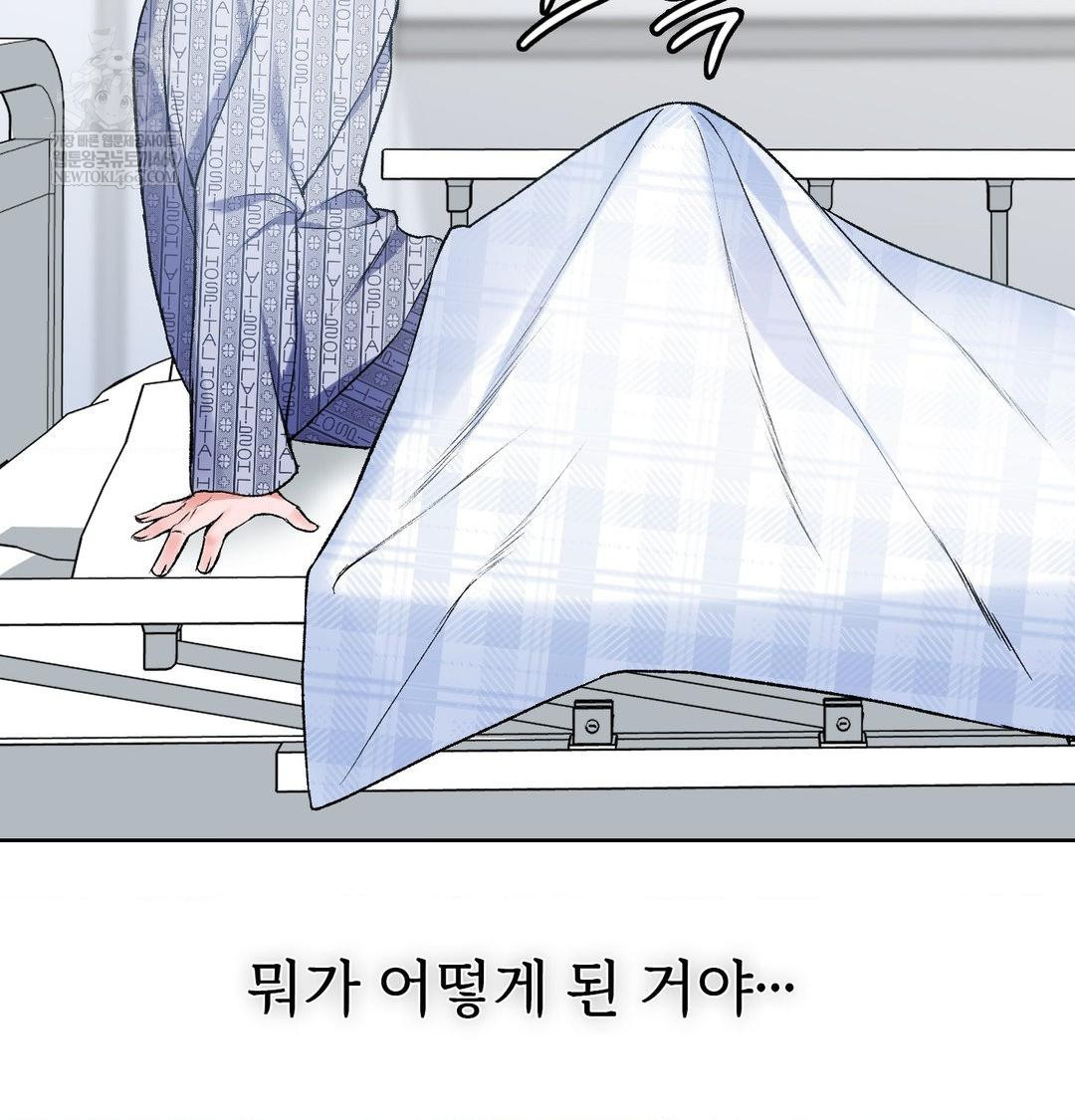 Change Days Raw - Chapter 1 Page 198