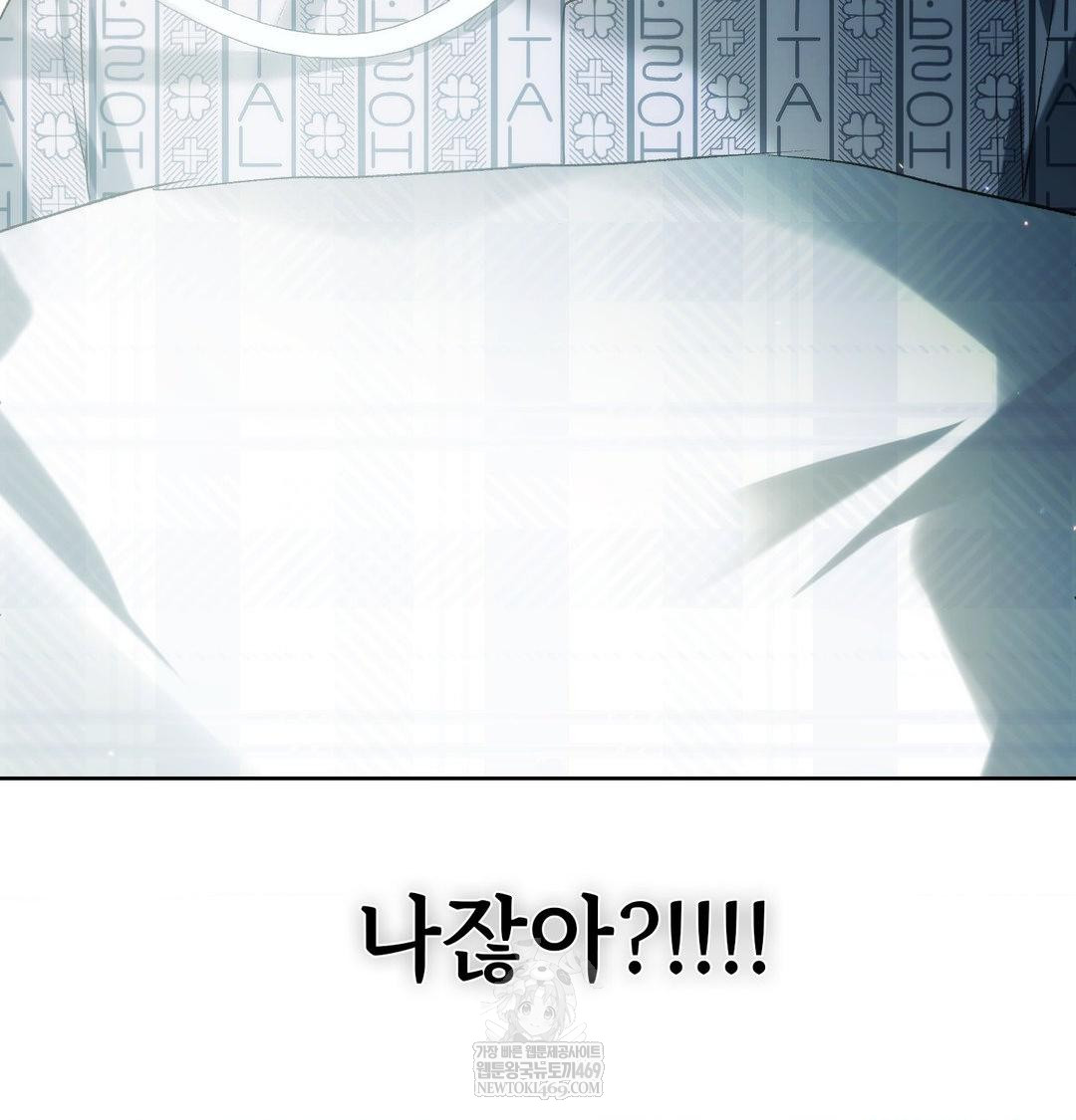 Change Days Raw - Chapter 1 Page 210