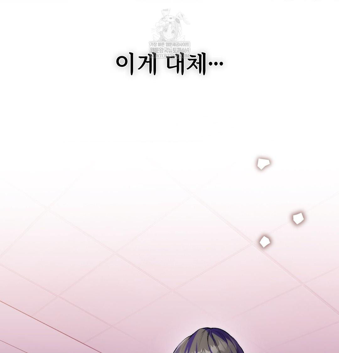 Change Days Raw - Chapter 1 Page 212