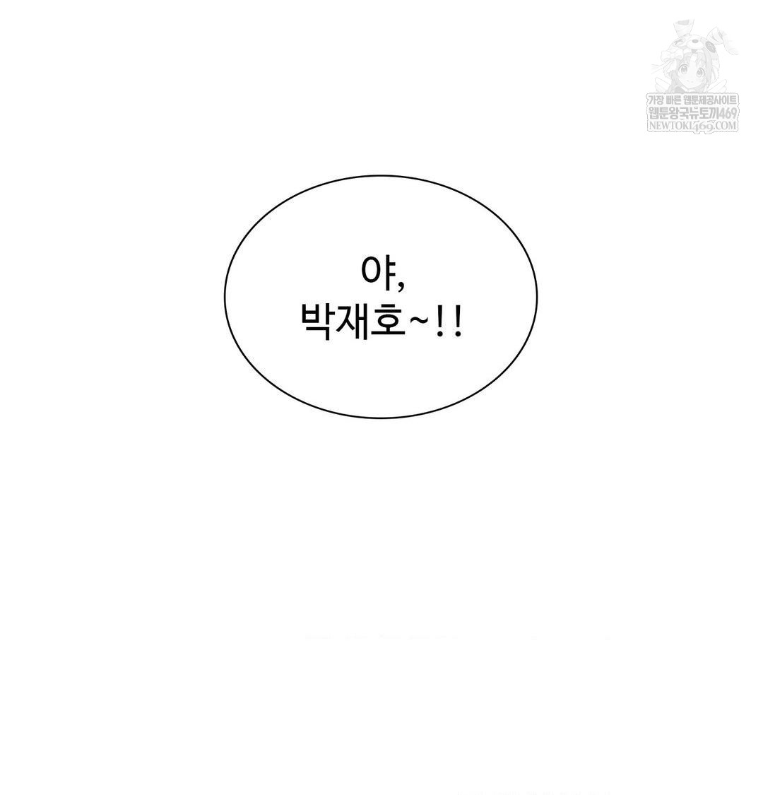 Change Days Raw - Chapter 1 Page 46