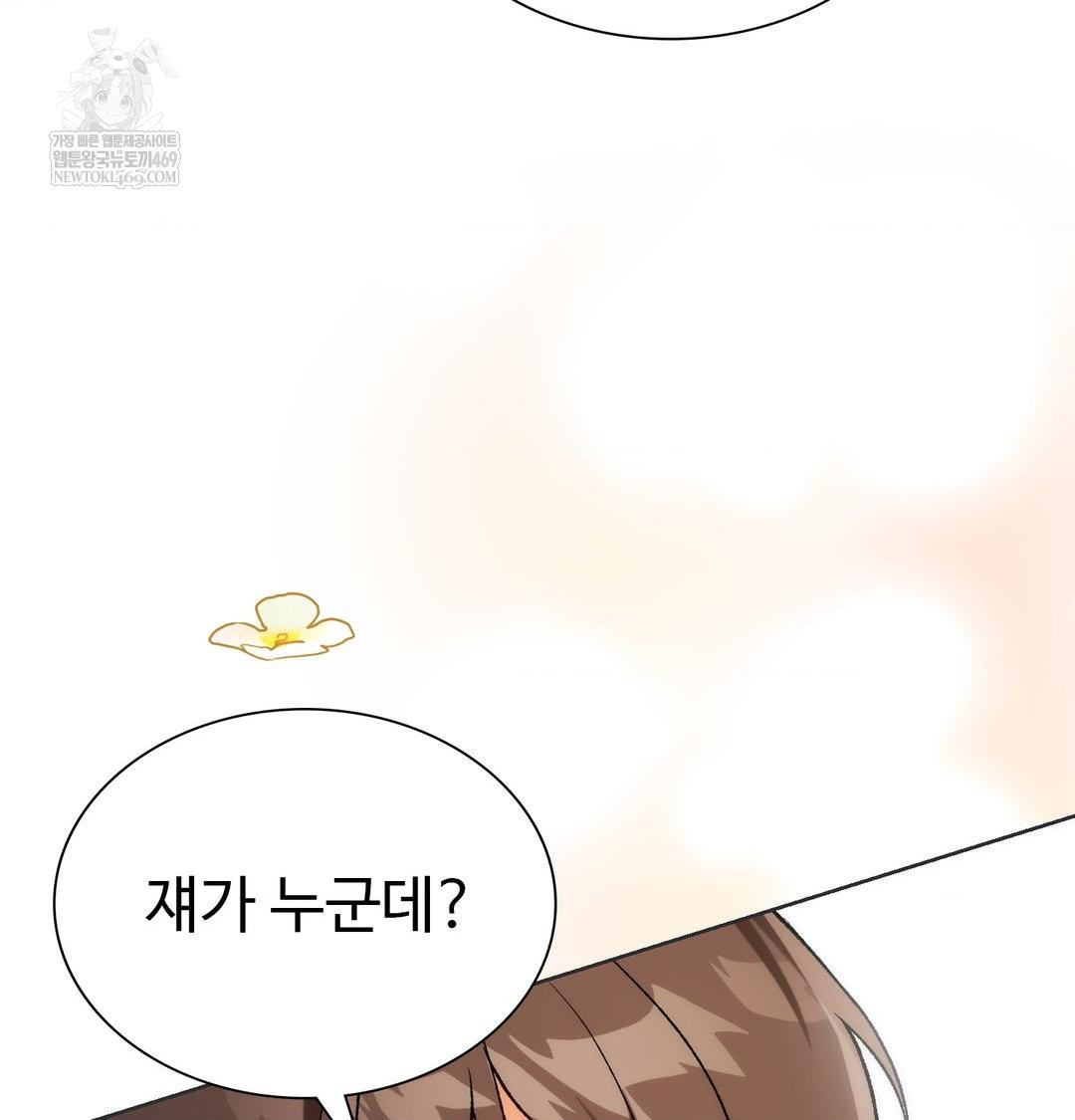 Change Days Raw - Chapter 1 Page 57