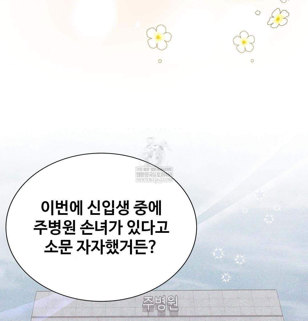 Change Days Raw - Chapter 1 Page 62