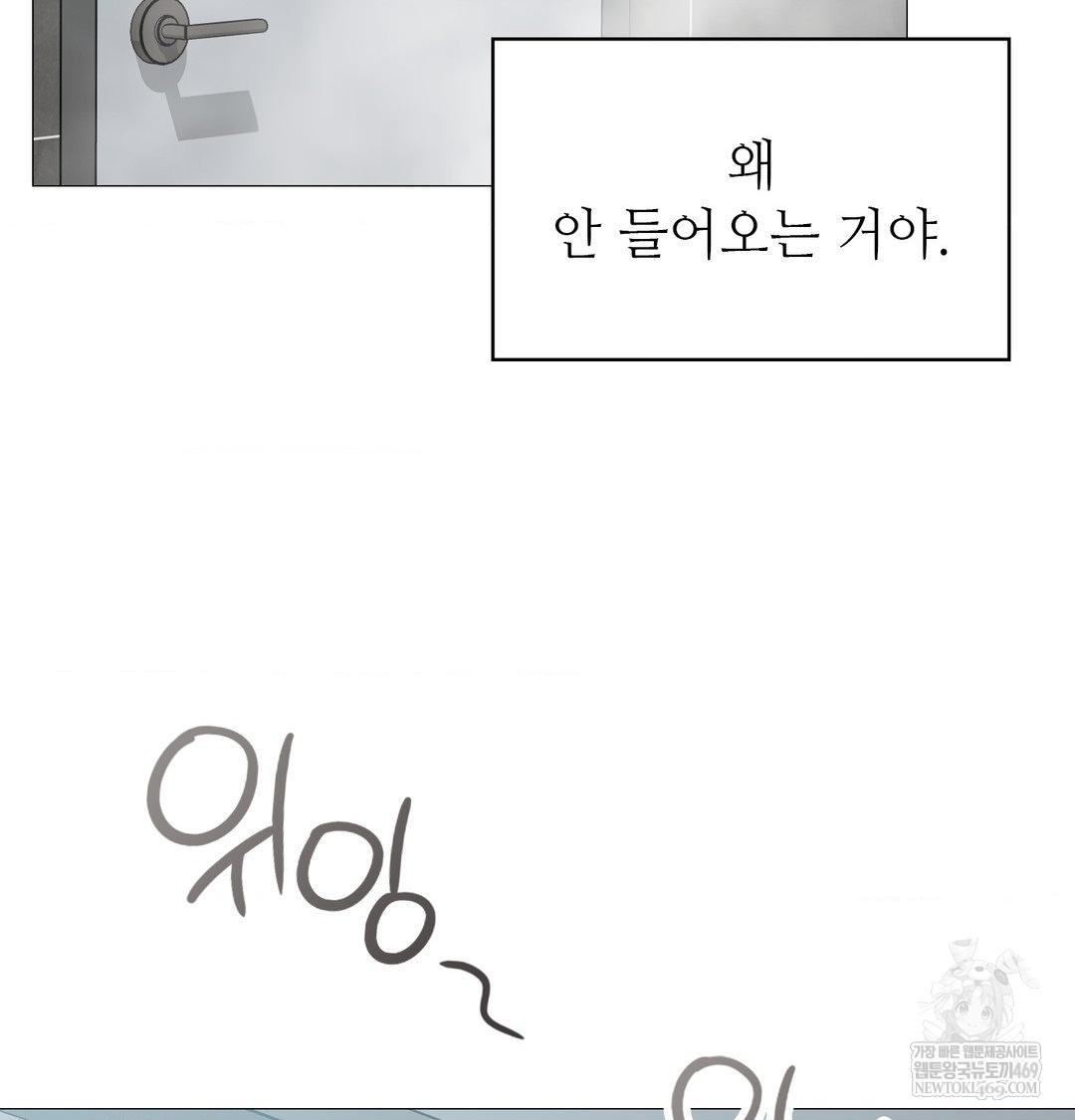 Change Days Raw - Chapter 10 Page 13