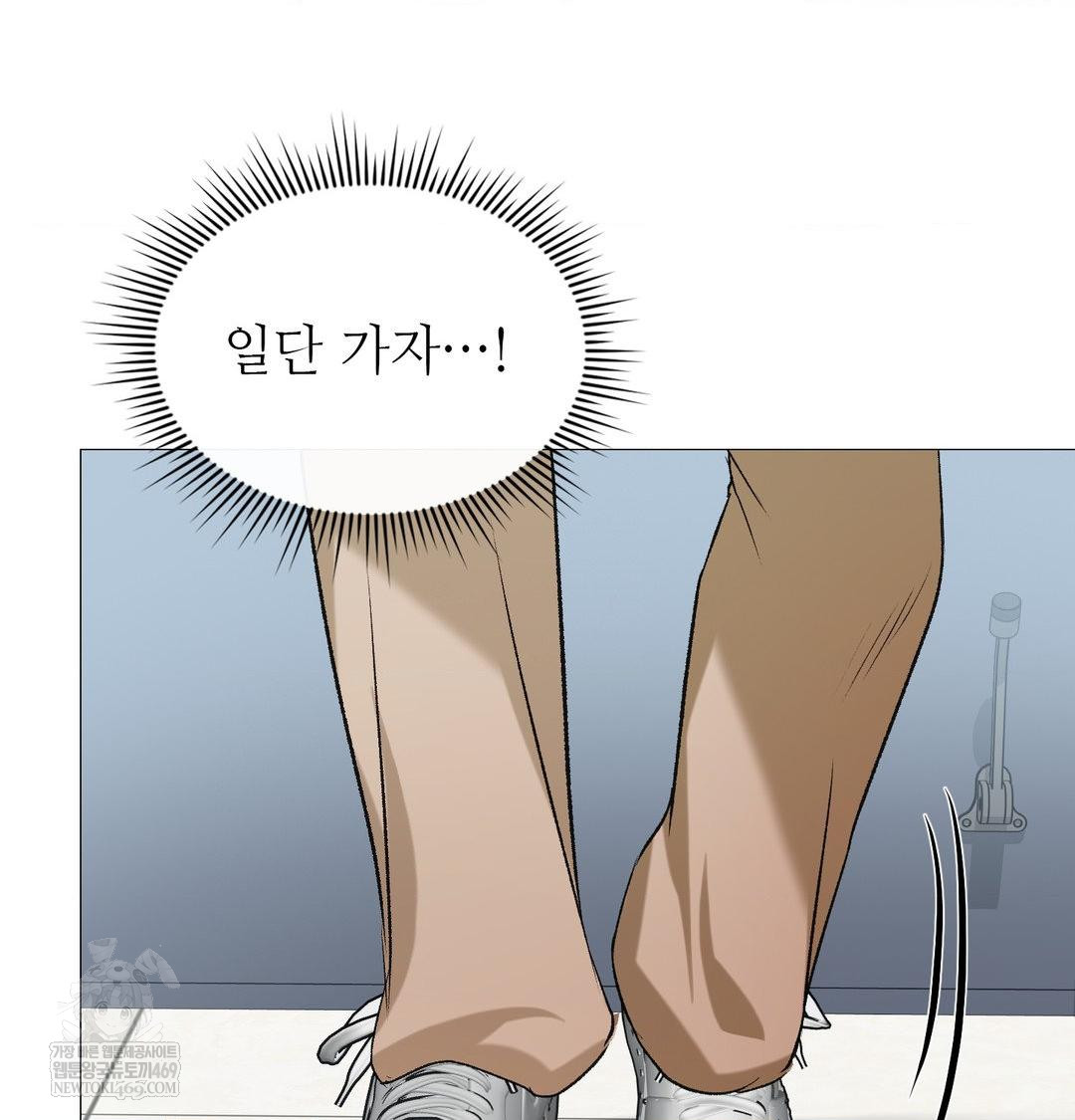 Change Days Raw - Chapter 10 Page 23