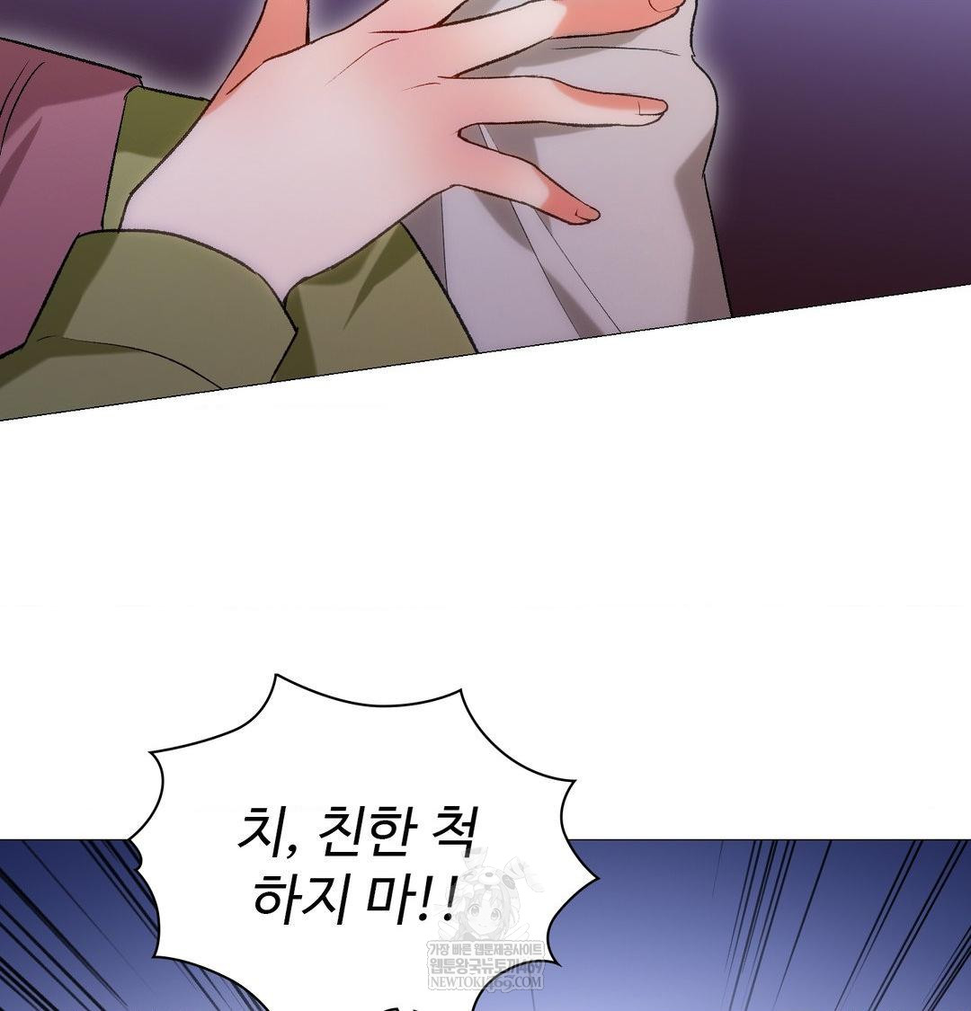 Change Days Raw - Chapter 10 Page 81