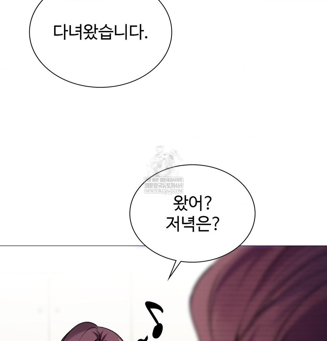 Change Days Raw - Chapter 10 Page 92