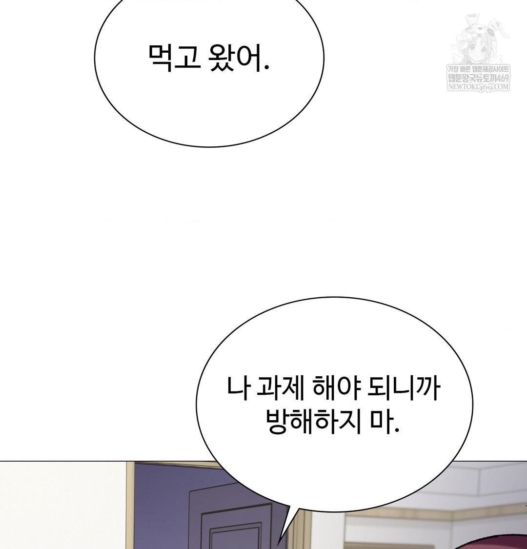 Change Days Raw - Chapter 10 Page 94