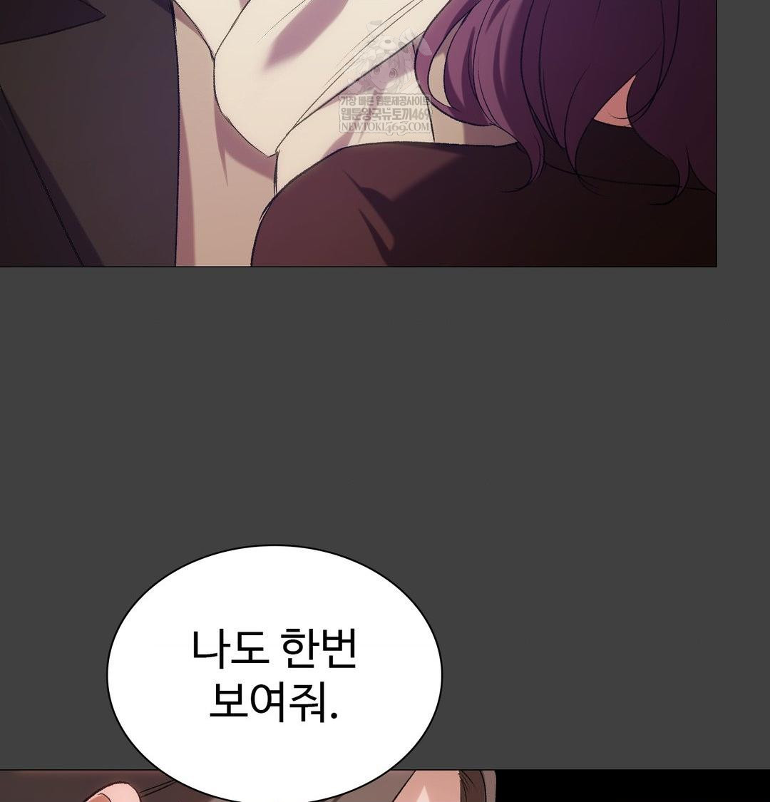 Change Days Raw - Chapter 11 Page 114