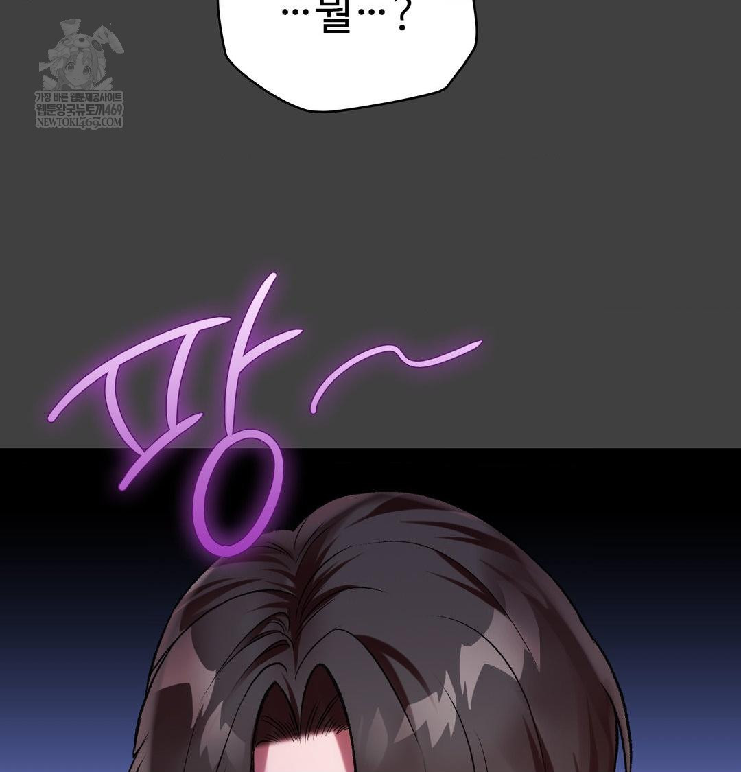 Change Days Raw - Chapter 11 Page 116