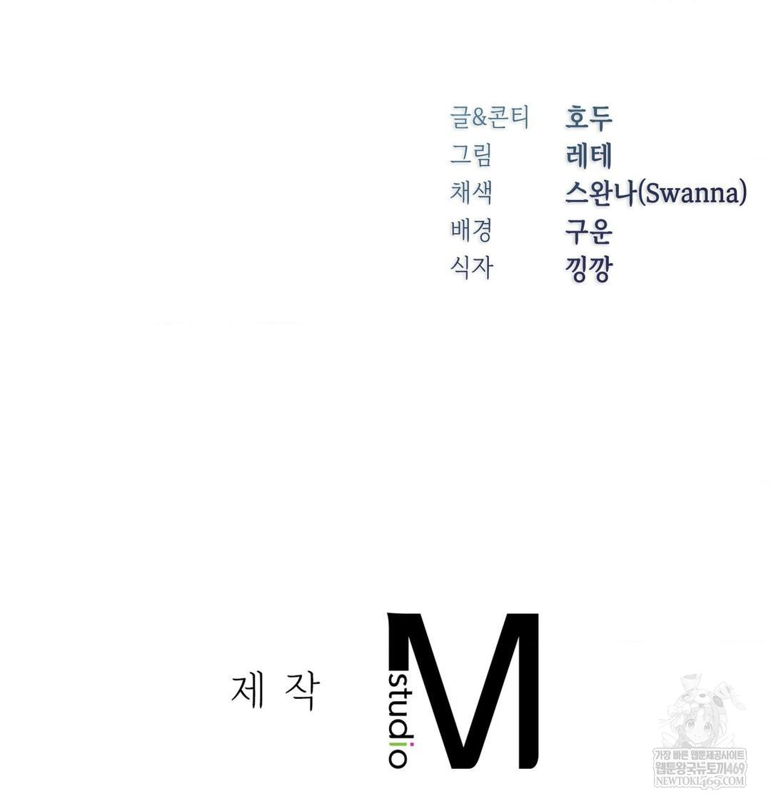 Change Days Raw - Chapter 11 Page 129