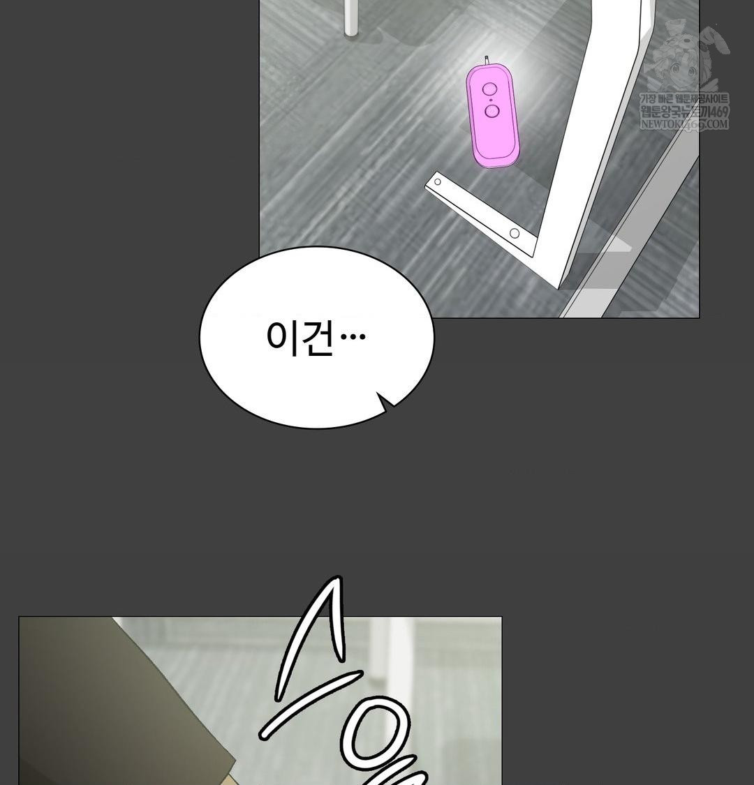 Change Days Raw - Chapter 11 Page 23