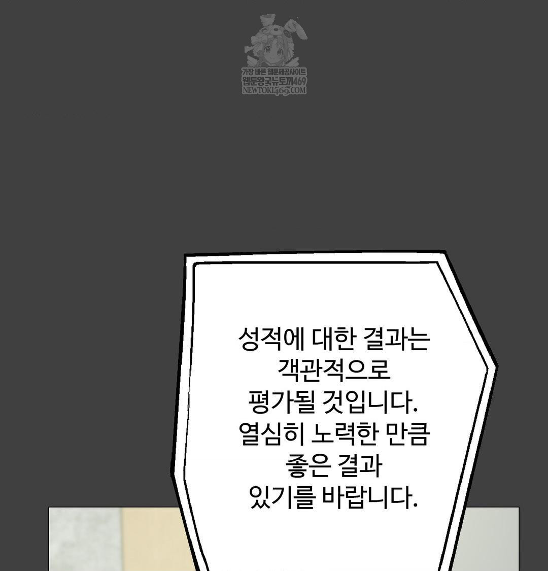 Change Days Raw - Chapter 11 Page 36