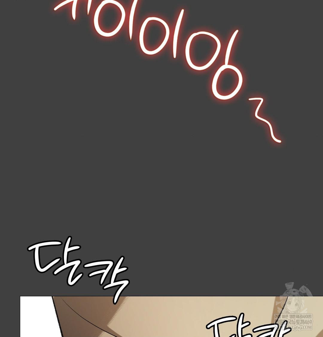 Change Days Raw - Chapter 11 Page 45