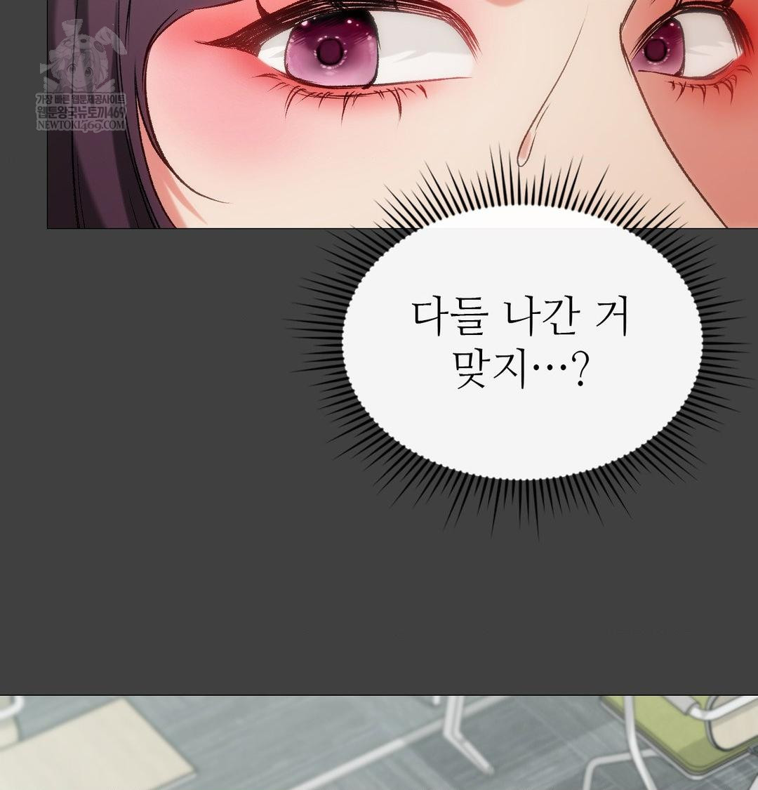 Change Days Raw - Chapter 11 Page 63