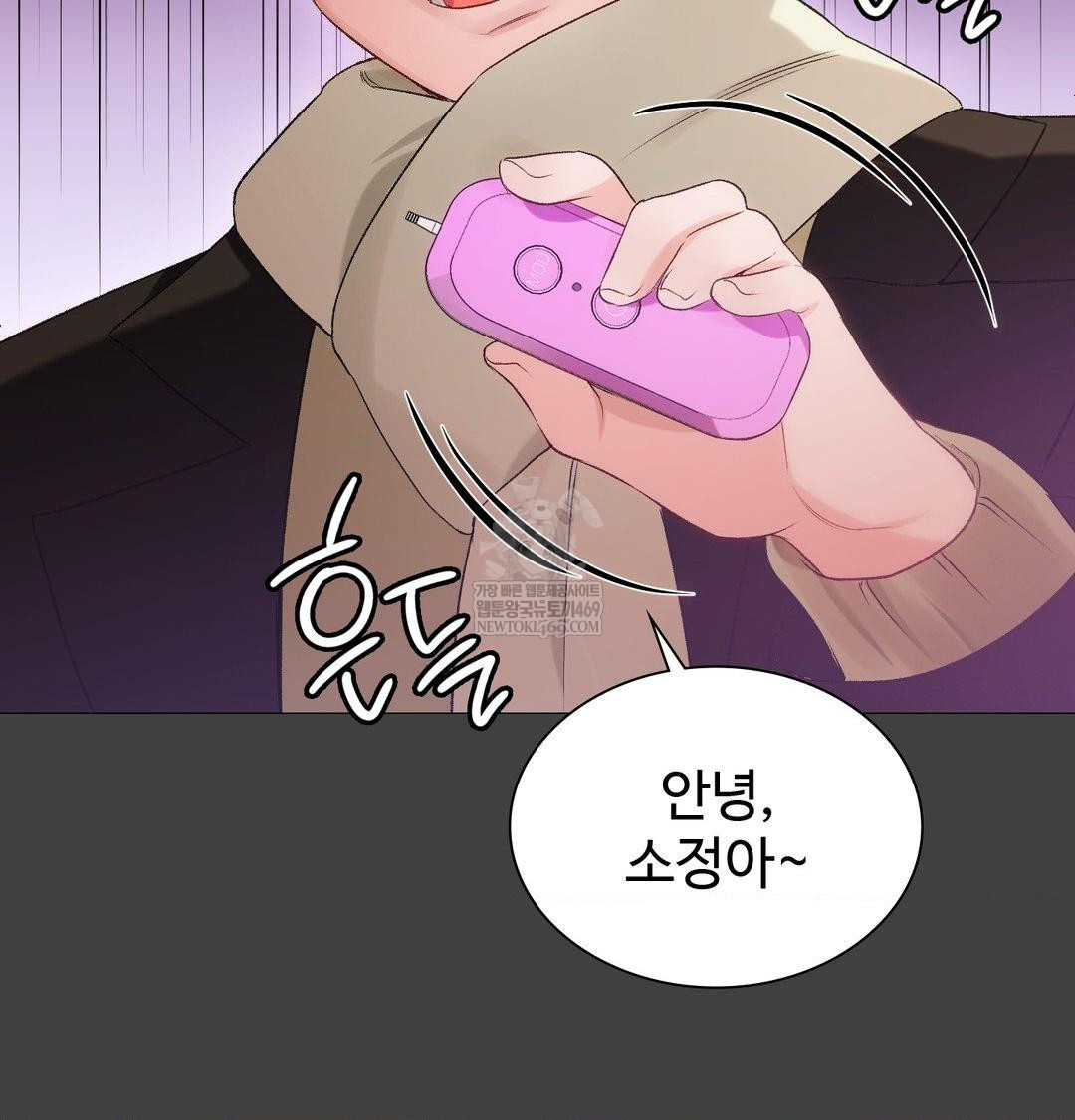 Change Days Raw - Chapter 11 Page 75