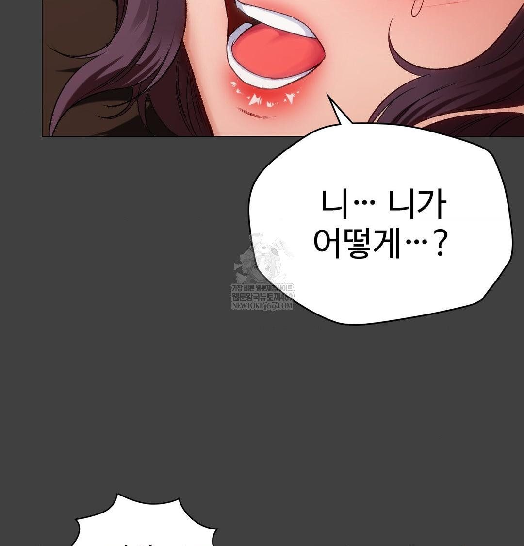 Change Days Raw - Chapter 11 Page 77