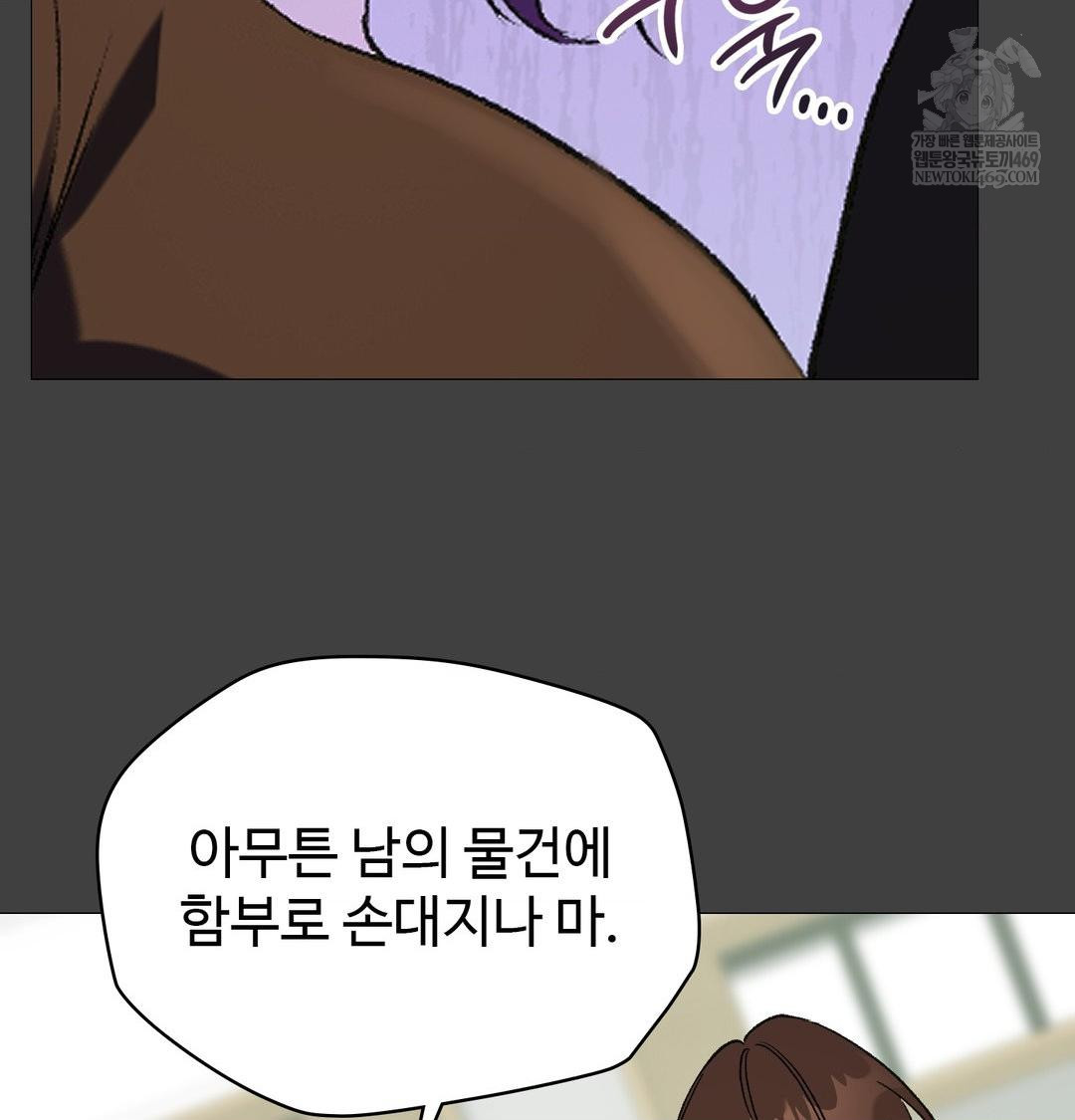 Change Days Raw - Chapter 11 Page 93