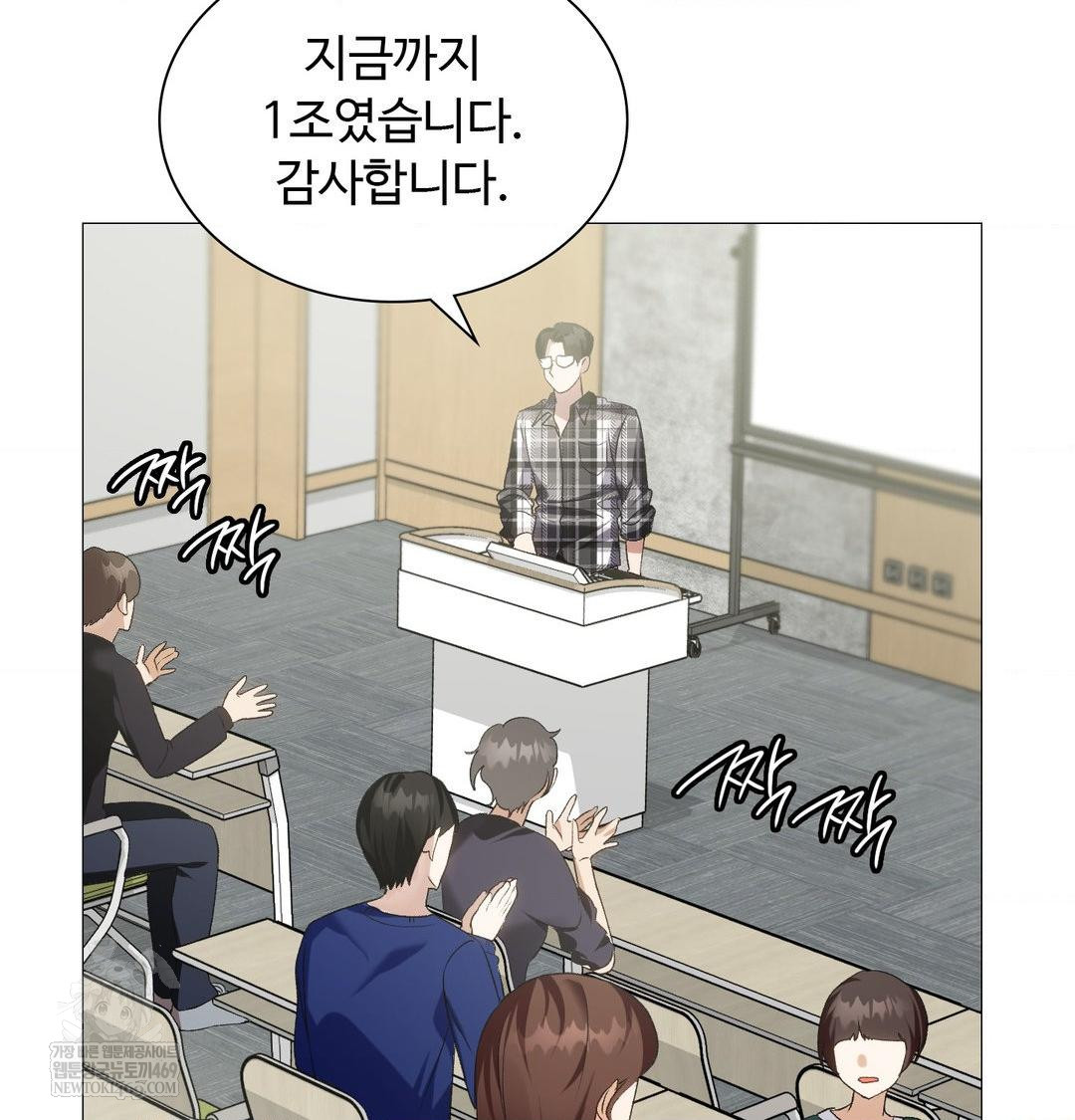 Change Days Raw - Chapter 12 Page 153