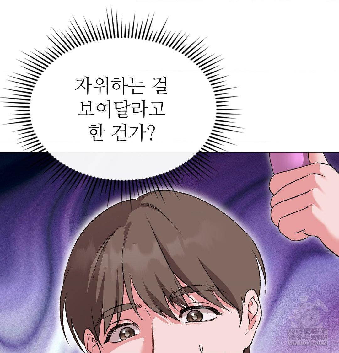 Change Days Raw - Chapter 13 Page 118