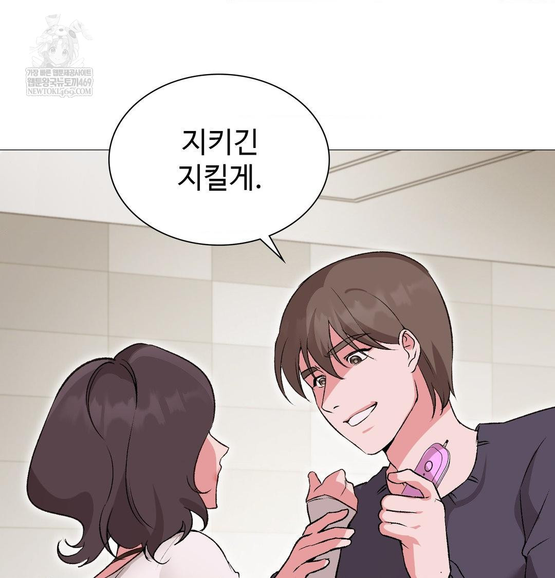 Change Days Raw - Chapter 13 Page 129