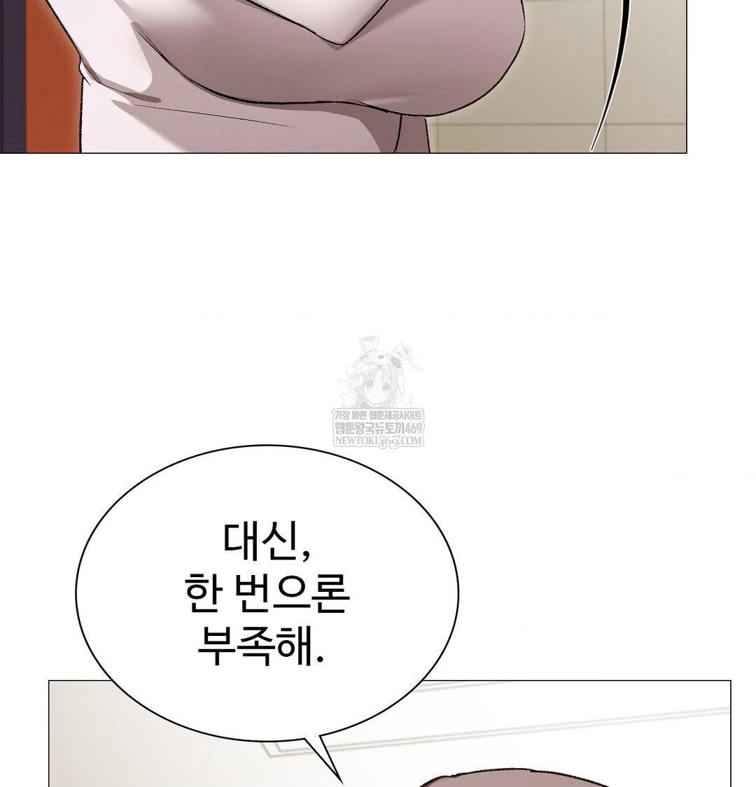 Change Days Raw - Chapter 13 Page 132