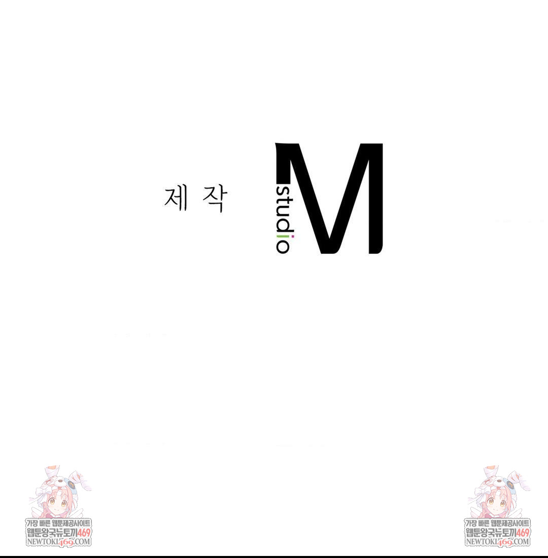 Change Days Raw - Chapter 13 Page 153