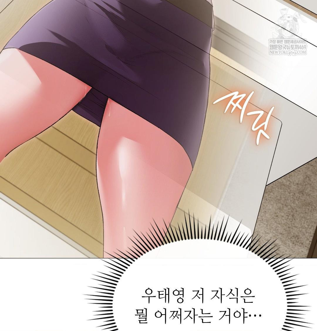 Change Days Raw - Chapter 13 Page 35