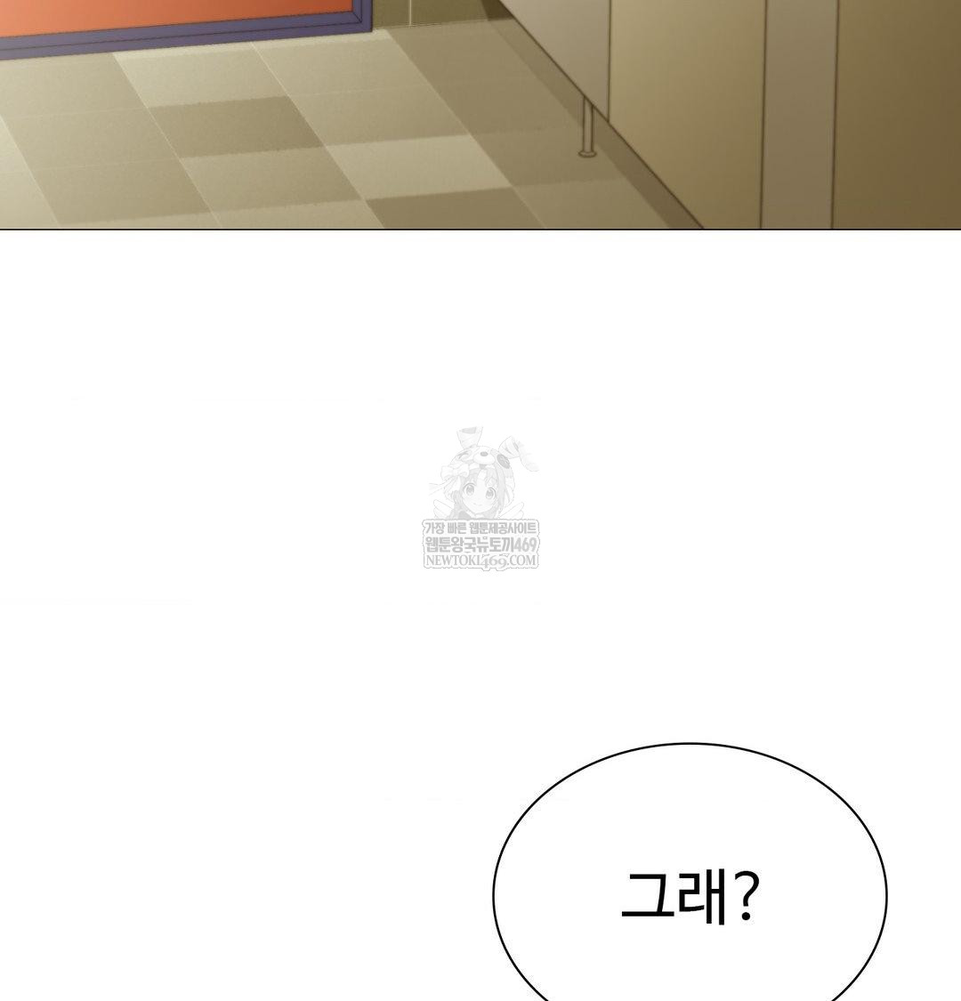 Change Days Raw - Chapter 13 Page 92