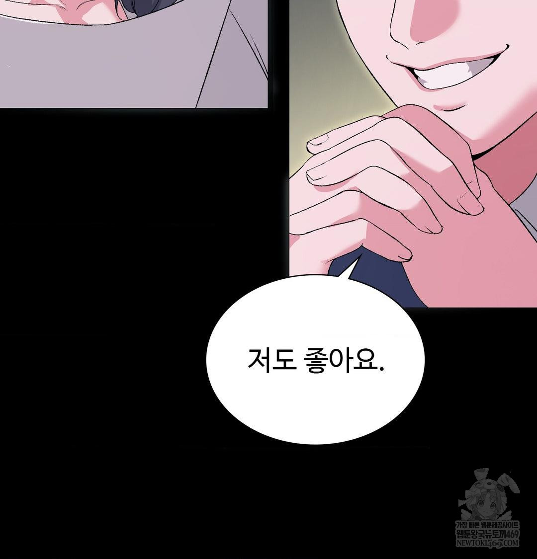 Change Days Raw - Chapter 14 Page 107