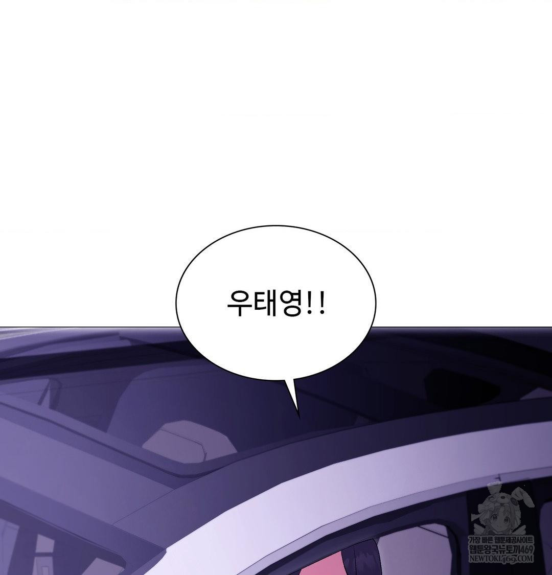 Change Days Raw - Chapter 14 Page 157