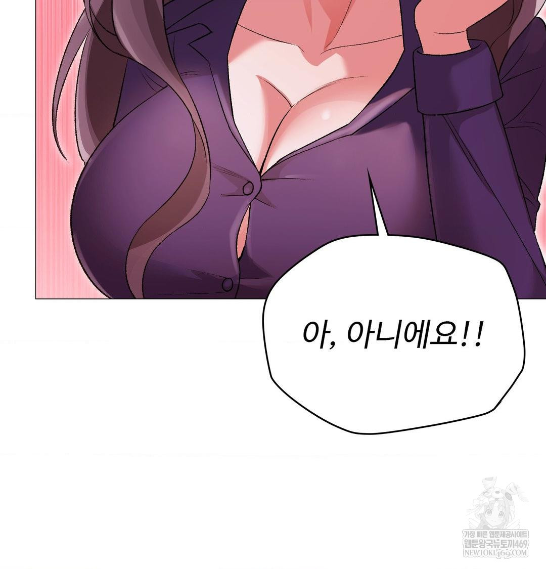 Change Days Raw - Chapter 14 Page 24