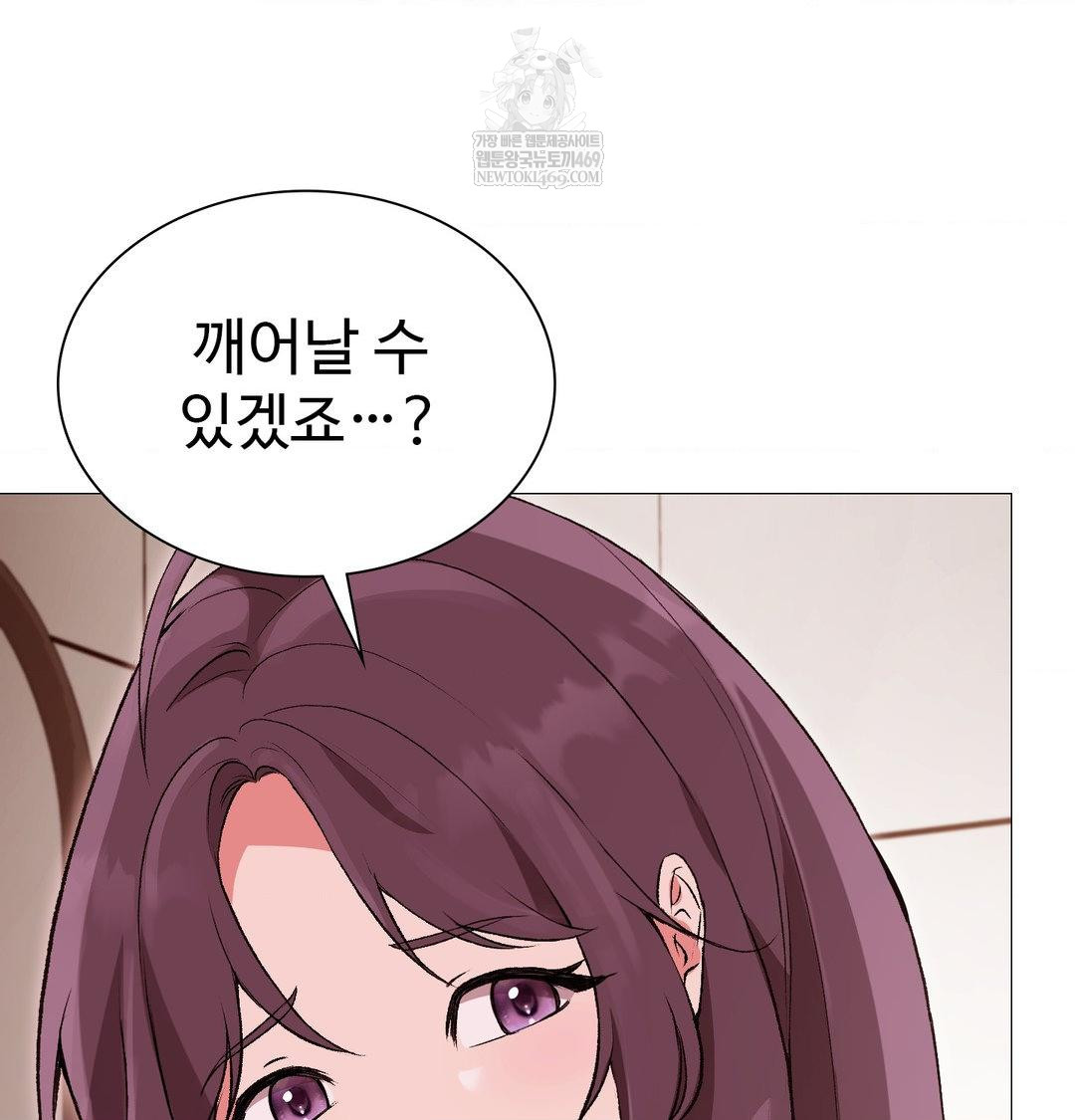 Change Days Raw - Chapter 14 Page 29