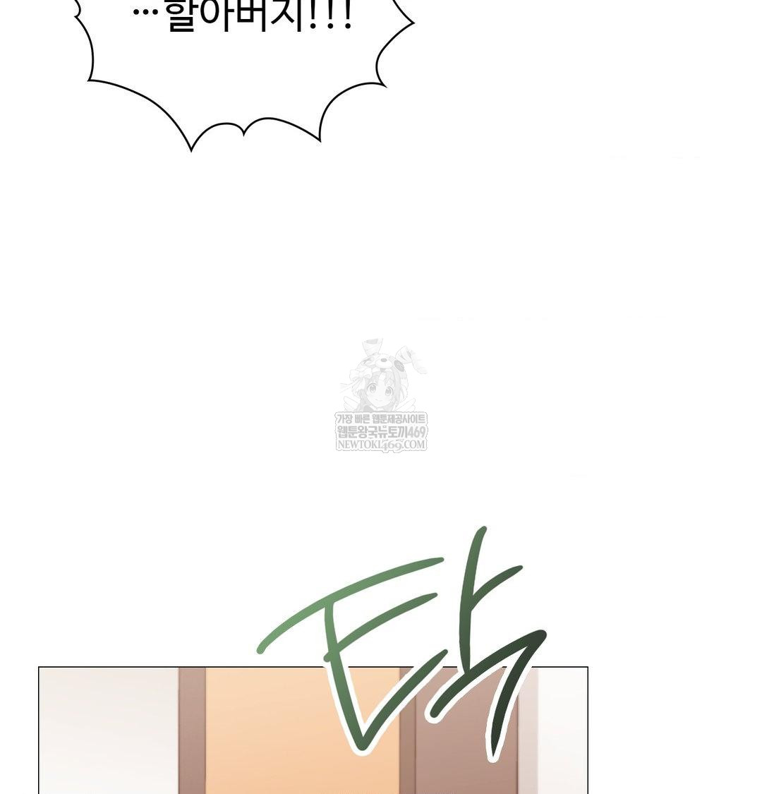 Change Days Raw - Chapter 14 Page 42